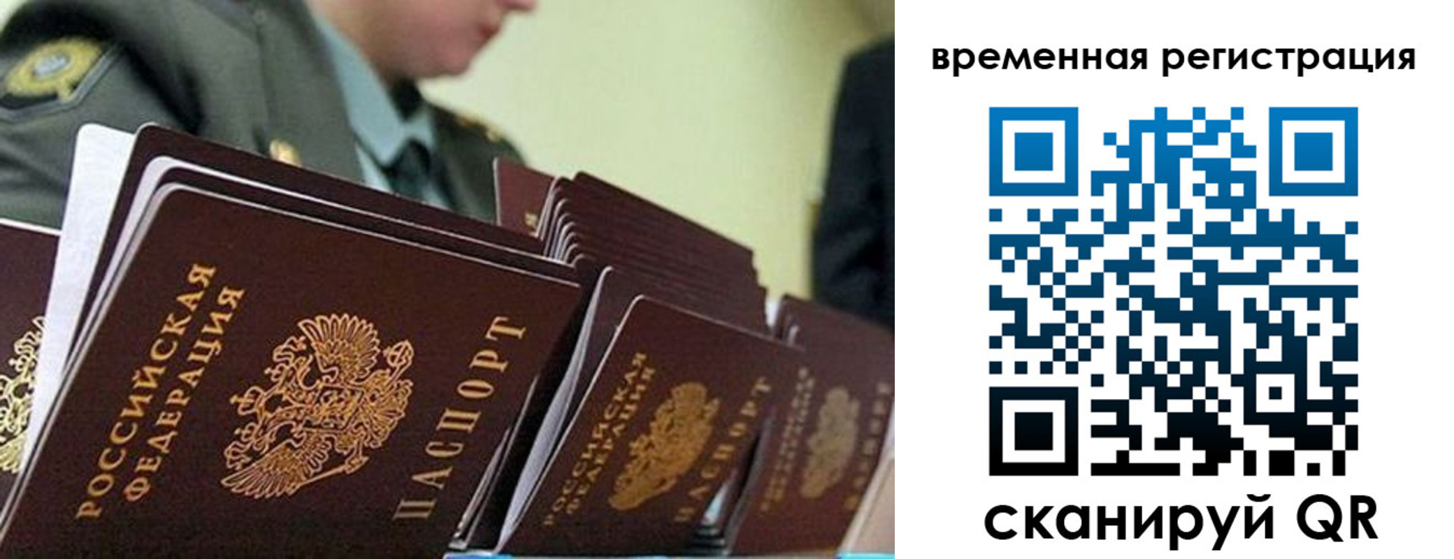 прописка в Нижних Сергах