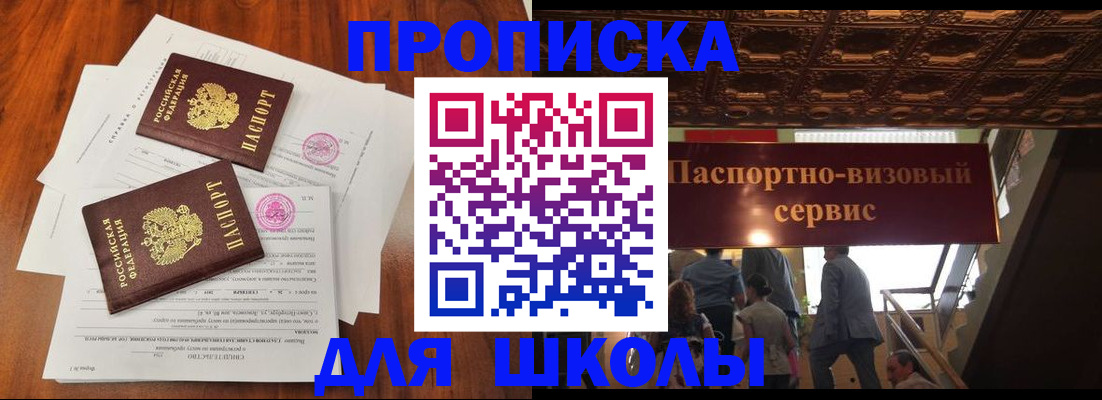 временная регистрация недорого в Нижних Сергах