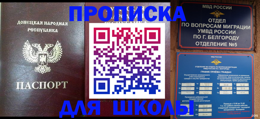 прописка для работы в Нижних Сергах