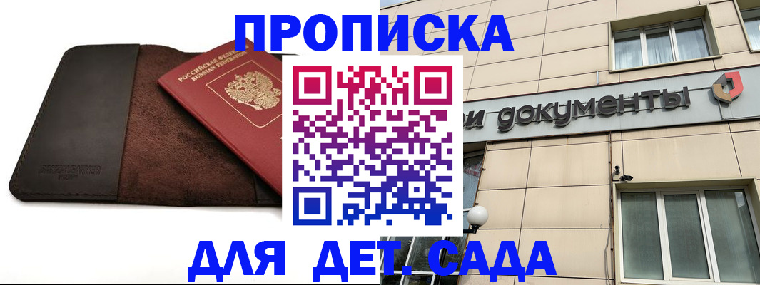 временная регистрация в Нижних Сергах