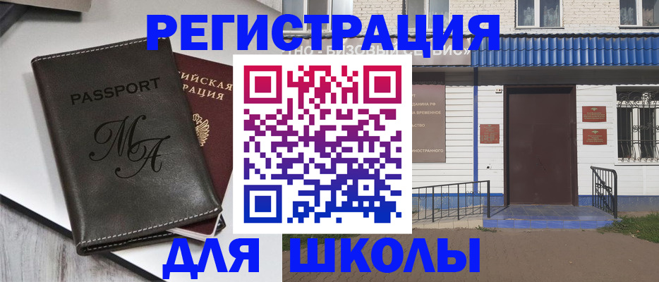 прописка иностранных граждан в Нижних Сергах