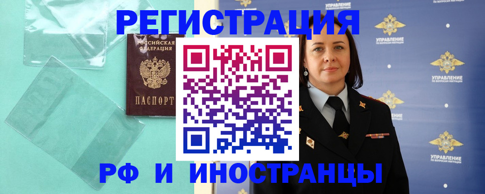 временная регистрация адрес в Нижних Сергах
