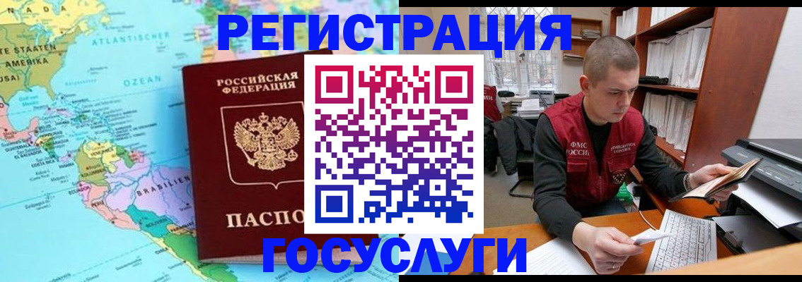 временная регистрация поиск в Нижних Сергах