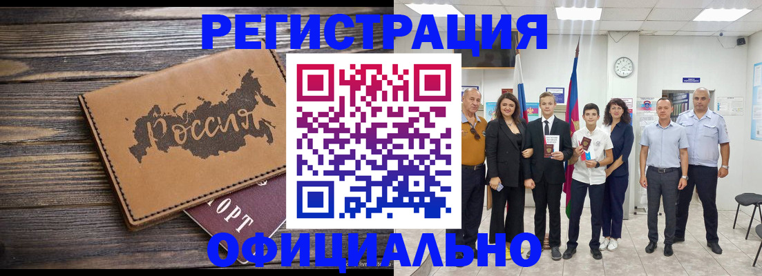 регистрация в Нижних Сергах