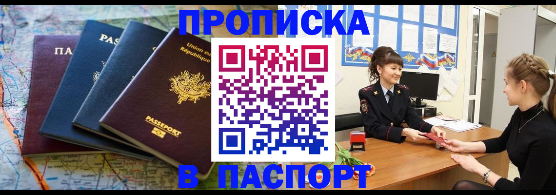 временная регистрация гарантия в Нижних Сергах