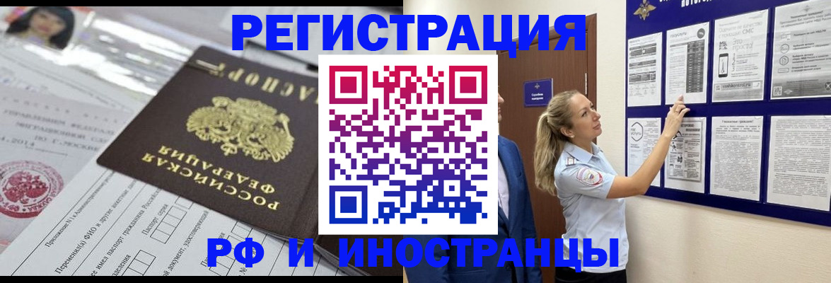 временная регистрация в Нижних Сергах